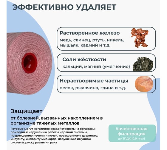 Картридж обезжелезивающий, для катионного обмена, механической очистки NAWATER BB10 (Big Blue 10) 254x110мм, 5мкм 65863