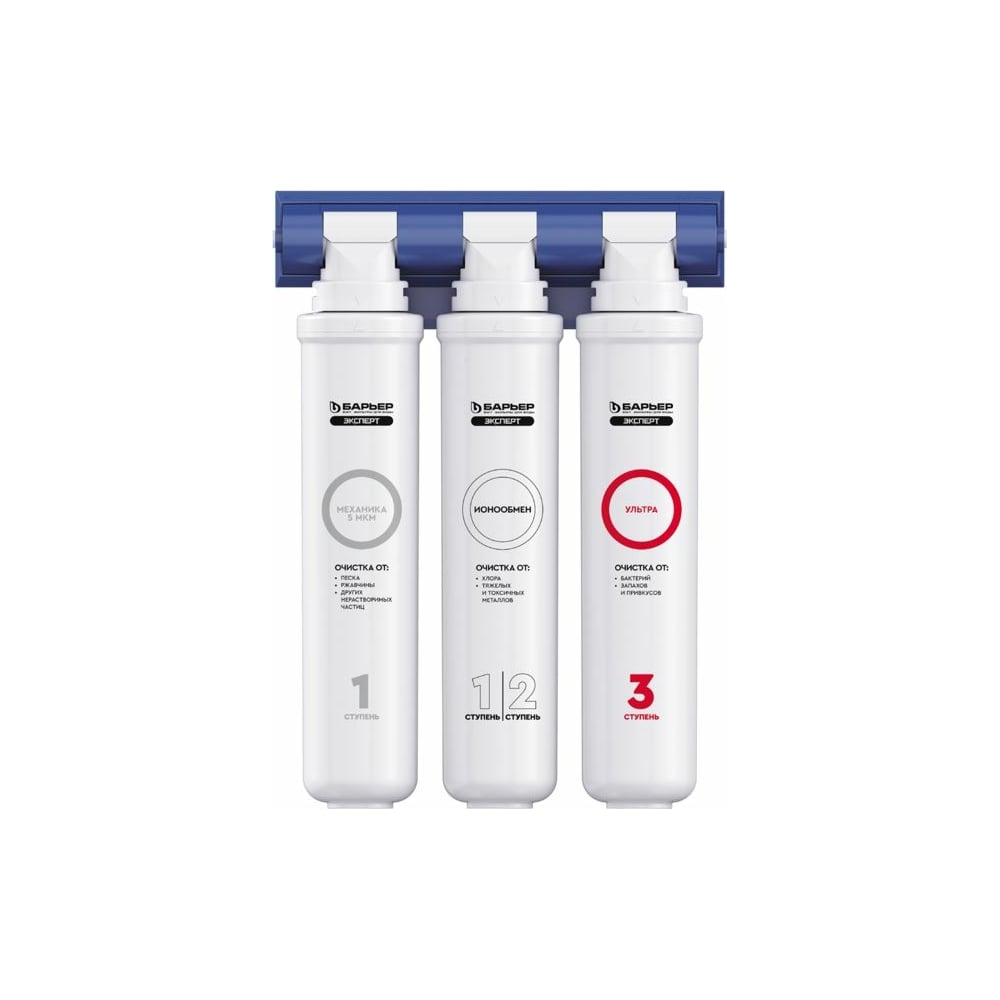 Фильтр под мойку БАРЬЕР ЭКСПЕРТ Ультра без крана, избавляет от бактерий ...