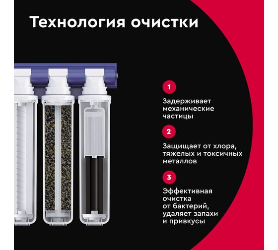 Фильтр под мойку БАРЬЕР ЭКСПЕРТ Ультра без крана, избавляет от бактерий, Н271Р02