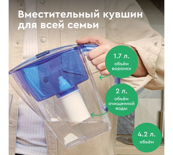 Фильтр-кувшин БАРЬЕР Гранд Нео 4.2 л, ультрамарин + комплект кассет Жесткость, 6 шт, В011Р87