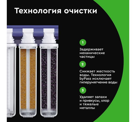 Фильтр под мойку БАРЬЕР ЭКСПЕРТ Жесткость без крана, защищает от накипи, Н221Р12