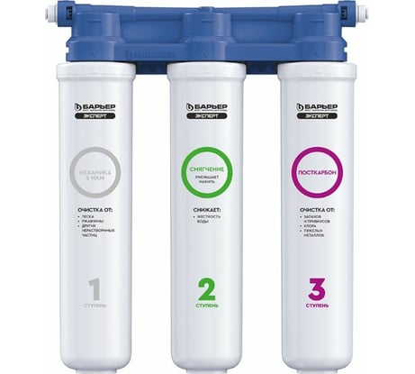 Фильтр под мойку БАРЬЕР ЭКСПЕРТ СЛИМ Жесткость без крана, защищает от накипи, Н821Р06