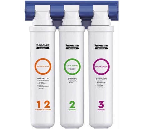 Фильтр под мойку БАРЬЕР ЭКСПЕРТ Комплекс без крана, защищает от накипи и железа, Н241Р08