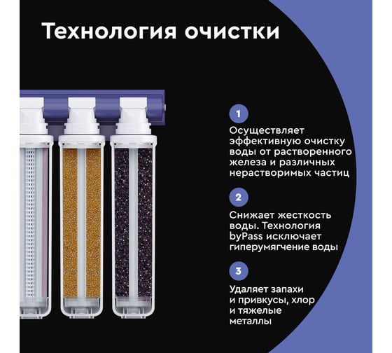 Фильтр под мойку БАРЬЕР ЭКСПЕРТ Комплекс без крана, защищает от накипи и железа, Н241Р08