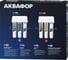 Водоочиститель Аквафор Кристалл ECO Pro 10