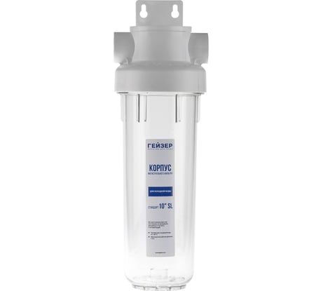 Корпус Гейзер Гарант 10 SL 1/2 прозрачный 50774