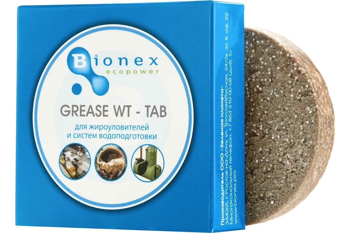 Таблетки для жироуловителя Bionex Grease WT Tab 12 шт WTTab - выгодная  цена, отзывы, характеристики, фото - купить в Москве и РФ