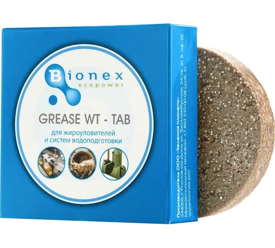 Таблетки для жироуловителя Bionex Grease WT Tab 12 шт WTTab