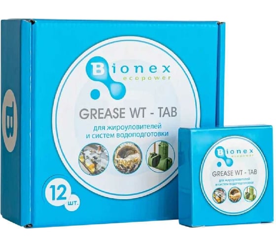 Таблетки для жироуловителя Bionex Grease WT Tab 12 шт WTTab