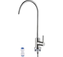 Кран для питьевой воды Ledeme LH508A