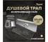 Трап для душа под плитку Teymi с сухим затвором вертикальный выпуск Aina 10х20 нержавеющая сталь T90351 ЦБ-00270761 2