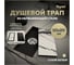 Трап для душа под плитку Teymi с сухим затвором вертикальный выпуск Aina 10х20 черный T90350 T90350 ЦБ-00270762 2