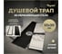 Трап для душа под плитку Teymi с сухим затвором вертикальный выпуск Aina 10х30 черный T90352 T90352 ЦБ-00270764 2