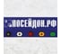 Каналопромывочная мойка Посейдон 210 бар, 22 л/мин, бензин, насос (Италия), Посейдон B15-210-22-ITL-Reel1 2