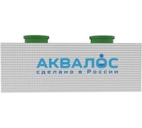 Септик AQUALOS AL-40 (h=3,00m) см 2000000024166