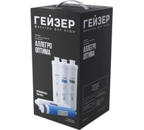 Гейзер Комплект сменных картриджей Аллегро Оптима 50186