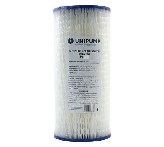 Картридж механической очистки UNIPUMP РС 10" (5 мкм) Big Blue 14308 1