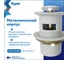 Донный клапан для раковины с переливом Ritta белый матовый Teymi T140123 ЦБ-00285215 5