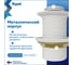Донный клапан для раковины без перелива Ritta белый матовый Teymi T140126 ЦБ-00285213 5