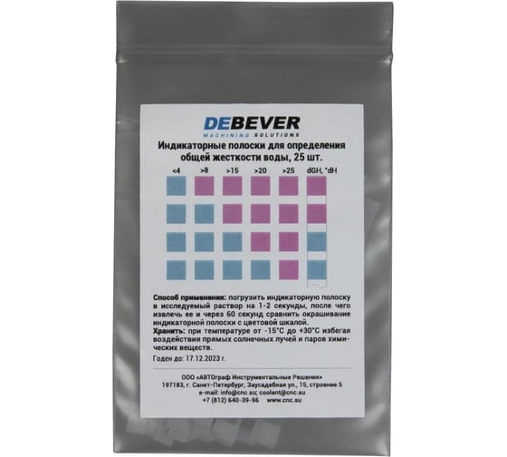 Индикаторные полоски для измерения жесткости воды Debever Machining Solutions SafeCut DB-DH01