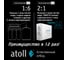Система обратного осмоса Atoll Twist M без крана ATEFDR136 13