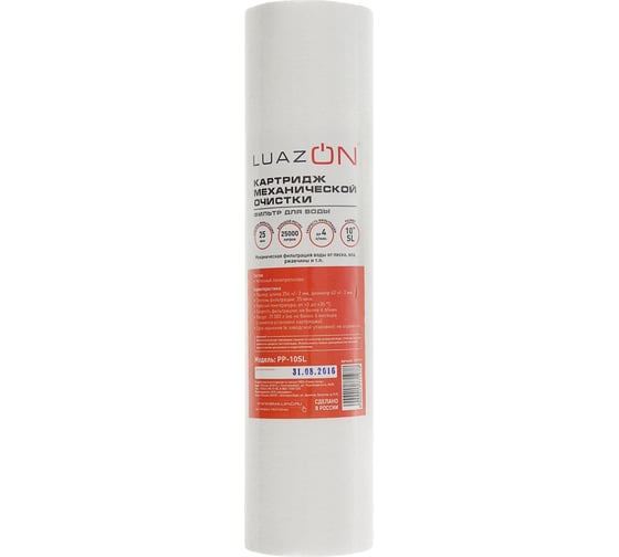Полипропиленовый картридж LUAZON PP-10SL 25 мкм 1577197 1