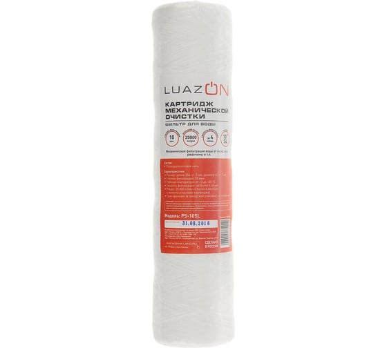 Картридж LUAZON PS-10SL полипропиленовая нить, 10 мкм 1577201