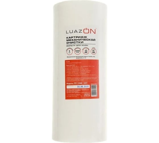Полипропиленовый картридж для горячей воды LUAZON PP-10BB Hot 5 мкм 1577210