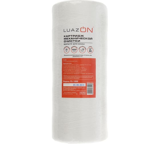 Картридж LUAZON PS-10BB полипропиленовая нить, 25 мкм 1577212 1