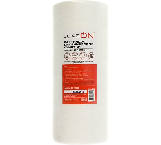 Картридж LUAZON PS-10BB полипропиленовая нить, 50 мкм 1577214