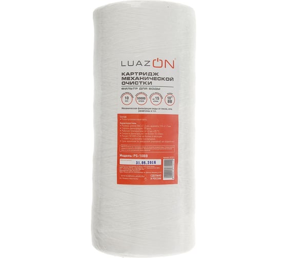 Картридж LUAZON PS-10BB полипропиленовая нить, 10 мкм 1577211