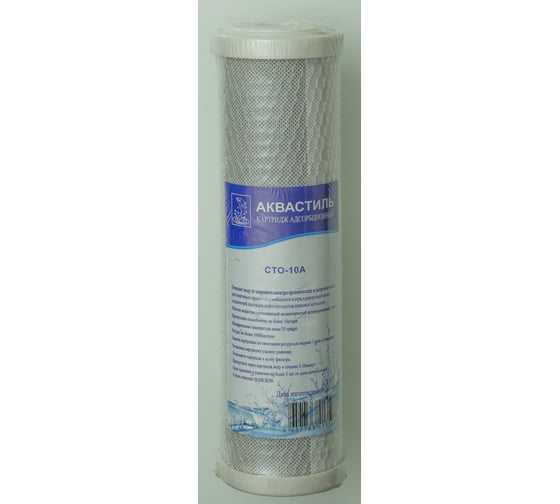 Картридж для фильтра ViEiR SLIM 10A из прессованного активированного угля, 2 шт. CTO-10A