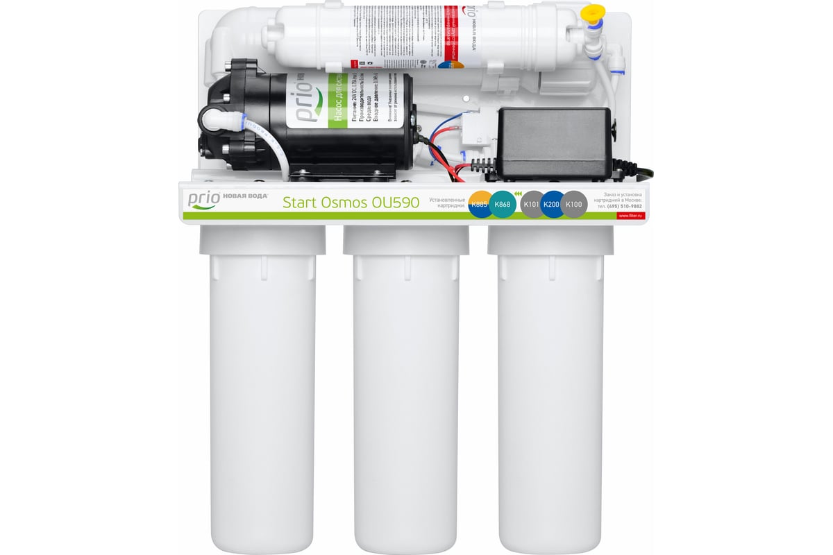 Система обратного осмоса с повышающим насосом и минерализацией Prio Новая  вода OU 590 - выгодная цена, отзывы, характеристики, фото - купить в Москве  и РФ