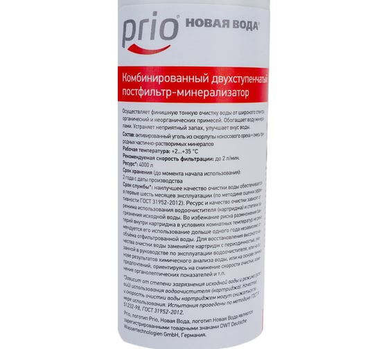 Постфильтр-минерализатор Prio Новая вода К 885
