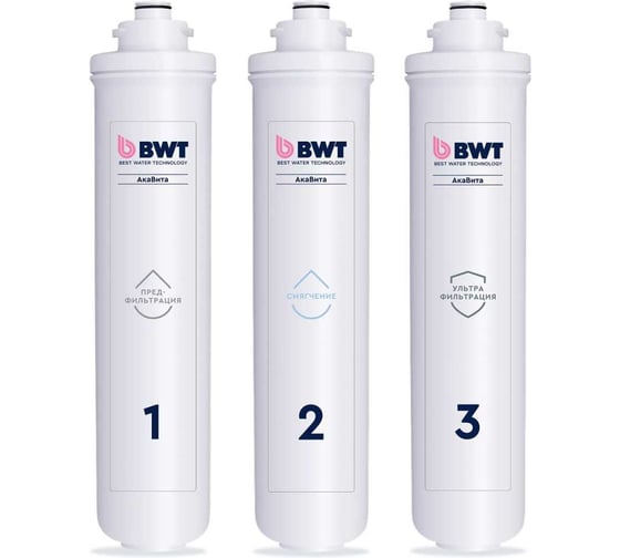 Комплект сменных фильтроэлементов BWT АкаВита УМЯГЧЕНИЕ + УЛЬТРА P276P03