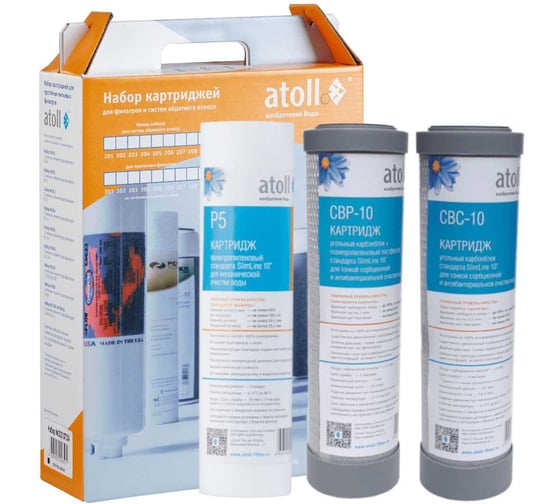 Набор картриджей Atoll №210 STDA (префильтры и постфильтр для MOCCO A-4.600) ATECRT457