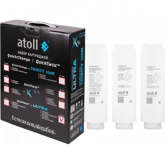Набор картриджей Atoll №313F (для ULTRA F для жесткой воды) ATECRT510