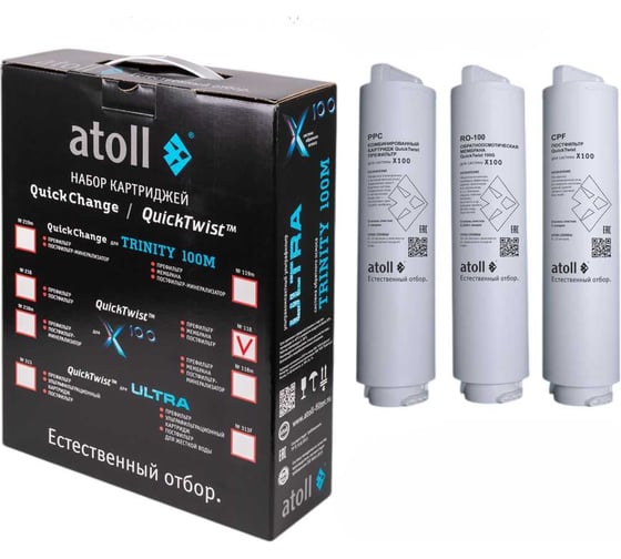 Набор картриджей Atoll №118 (для X100) ATECRT497