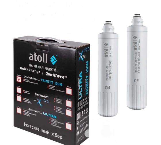 Набор картриджей Atoll №219m (префильтр и минерализатор для TRINITY 100M) ATECRT518