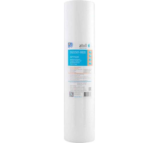 Картридж Atoll DGD-2501-BB20, вспененный полипропилен ATECRT468