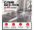 Трап линейный пластиковый вертикальный АНИ Пласт МОЛ под кладку плитки 450 TLV1045 4
