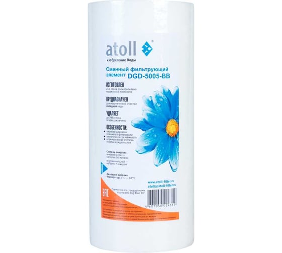 Картридж Atoll DGD-5005-BB вспененный полипропилен ATECRT328