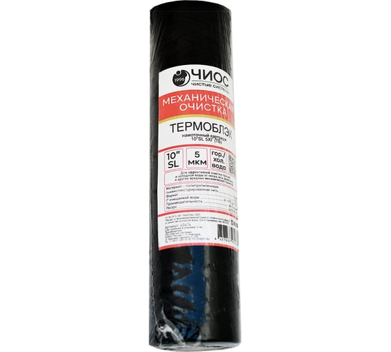 Картридж ЧИОС ч.системы ТЕРМОБЛЭК 10''SL 5ХГ веревка для гор.воды 40474 1
