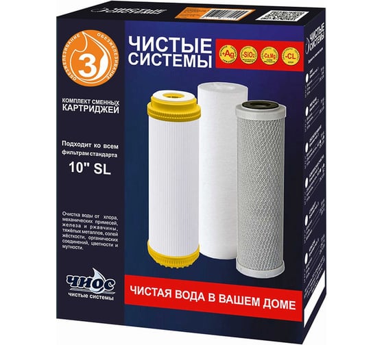 Комплект ЧИОС Ч.Системы №3 Обезжелезивание ПП5Х + АМС/Fe + СВС0,6Х 37389 1