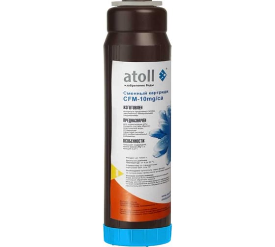 Картридж минерализующий Atoll CFM-10mg/ca ATECRT354