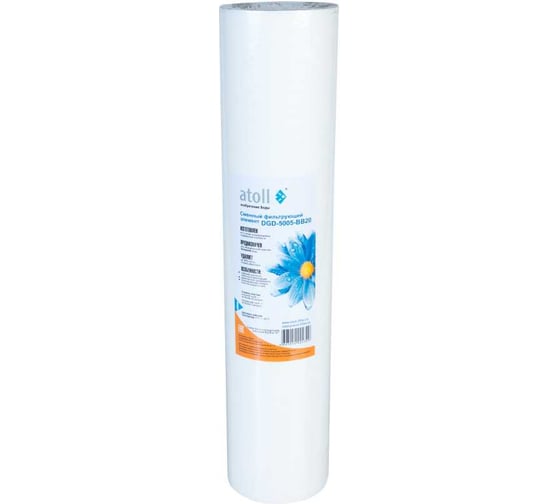 Картридж Atoll DGD-5005-BB20 вспененный полипропилен ATECRT329