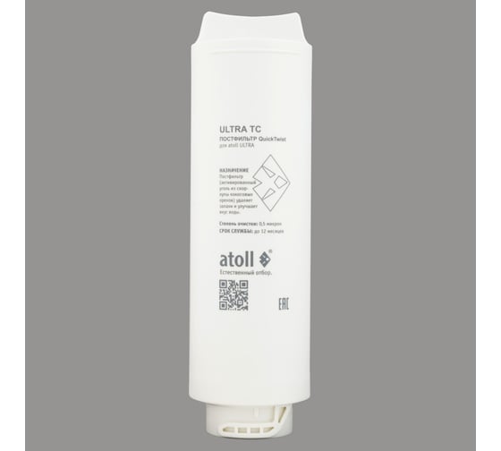Картридж постфильтр Atoll ULTRA TC ATECRT484