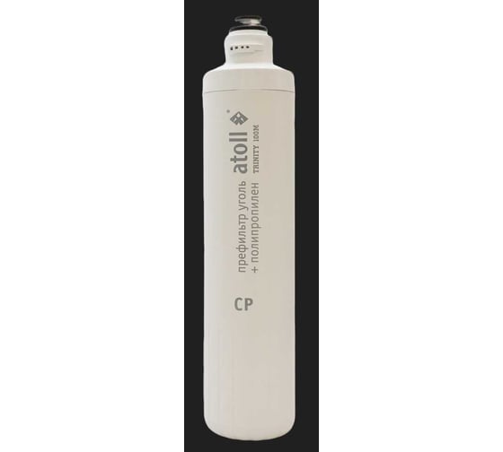 Картридж предварительной очистки Atoll TRINITY CP для TRINITY 100M ATECRT513