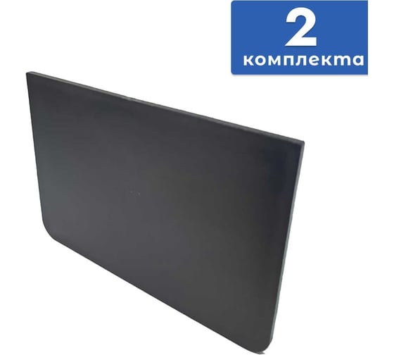 Торцевая заглушка пластиковая для лотка водоотводного Gidrolica Light размерами 1000x115x96 - 2 комплекта 18063-2