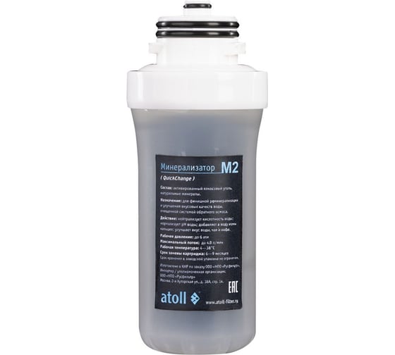 Картридж Atoll для минерализатора M2 (QuickChange) ATECRT496